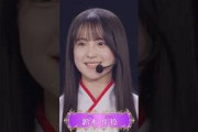 「はじめまして、6期生です」個人ハイライトムービー #鈴木佑捺 ver.