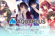 【WSR】ブースターパック AQUAPLUS サインカード情報を公開！ゆりしーのサインカードは…