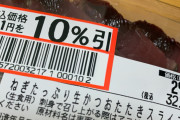 【画像】カツオのたたき買ってきたけど助けて.............