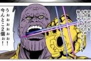 【悲報】Twitter漫画家の『ステマ騒動』、アベンジャーズにも疑惑が浮上する…