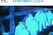 【画像】子供時代、この映画に出てきた人形が怖かった！→Twitter民「ところ天の助じゃんｗ」
