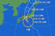 台風7号の接近に伴い東海・近畿・四国地方の一部パチンコ店が立体駐車場を開放中