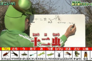 【画像】香川照之さんの決めた昆虫十二支が話題にwwwww