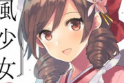 【艦これ】おまえらいいか？ 次は「春風船団」だ！　春風さんはしっかり育ってるな？