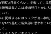 【悲報】小学館またやらかす。週刊サンデーの闇を告発した漫画家の作品が本誌連載終了