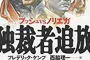 【pickup】【緊急】創価さん、死亡確認。