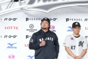 ロッテ・澤村「誹謗中傷するなら、そういうエネルギーをもっと自分の大切な人のために使って欲しい」