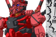 ※ボンボン版「ガンダム ジークアクス」にありがちな事