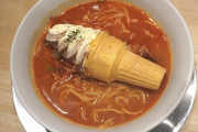 【画像】ソフト系ラーメン、流行るｗｗｗｗｗｗｗｗｗｗｗ