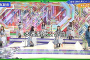【欅坂46】菅井友香「けやかけ」収録前にあのルールを実行するwww