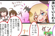【艦これ】ワインの後は… 他