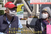 ワクチン相談で市役所に群がる老人たち「電話つながらんインターネット？そんなもん我々はやらないから」市「お願いだからネット予約して」