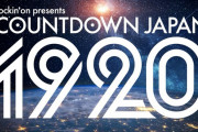 BABYMETAL「COUNTDOWN JAPAN 19/20 12月28日（土）出演決定」