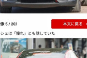 【朗報】大谷翔平の愛車、ガチのマジでかっこよすぎるｗｗｗｗｗｗｗｗｗ