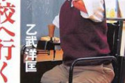 【閲覧注意】ハロウィンで仮装した乙武さん、ガチで怖い。