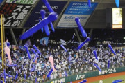【悲報】プロ野球 ジェット風船禁止で億単位の大赤字