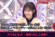【櫻坂46】「松田里奈 ネプリーグ」の件、放送禁止！？