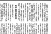ダブスタ？いやツートラックニダ！　〜　【悲報】朝日新聞さん「五輪は中止を求めます」「でも夏の甲子園は開催すべきです」