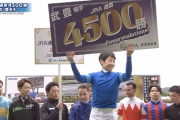 武豊騎手JRA通算4500勝　デビュー38年目の55歳