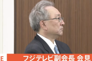 【緊急】フジテレビ副会長、うっかり口を滑らせて大炎上