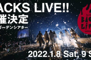 ご好評につき見切れ席も開放！櫻坂46「3rd Single BACKS LIVE!!」12/30 12時より一般発売決定