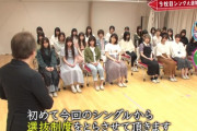 【欅坂46】9thシングルの闇がヤバすぎた件・・・