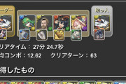 【パズドラ】隙あれば称号煽りとか称号実装してからユーザー同士でマウント取り合う殺伐としたスレになったなって