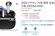 【朗報】Amazonタイムセール祭り、1日目がドカンとスタート！！！