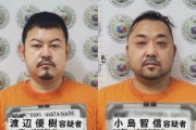 【速報】ルフィ広域強盗事件　フィリピン裁判所、渡辺容疑者と小島容疑者の告訴を棄却　日本に送還へ