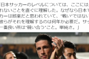 【悲報】Fトーレス師匠…またしてもJリーグをディスってしまうｗｗｗｗ