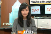 【立憲民主党】フジテレビ女性記者（３７）に衆院選出馬要請へ「イメージ刷新を」…本多平直氏の後継候補として北海道４区