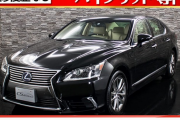 【画像】この最高級の「レクサスLS(1200万)」が5年落ちで300万円・・・・マジでレクサスの新車買うやつ情弱すぎるだろｗ