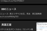 【悲報】「本物の国葬」が日本のtwitterランキング入り…なお、現在も上昇中