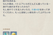 【原神】鬼かお前ら…ティミーが助けを求めてるぞ
