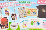 ポケモン、「いらすとや」とコラボ