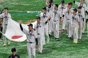 【野球】「プレミア12」の出場国が発表　連覇目指す侍J、米国や韓国、ドミニカも…2024年11月に開催