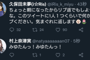 【声優】村上奈津実さん「みゆたんっ！みゆたんっ！」【ラブライブ！虹ヶ咲】