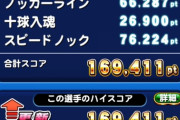 【パワプロアプリ】今回やる気ない人多く感じる、多分クロス入魂のせい