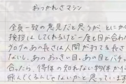 【乃木坂46】齋藤飛鳥のメンバーへのコメントが的確すぎて泣ける…