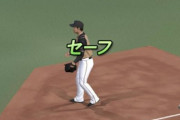 【プロスピA】バッティングトラベラーで使う弾道wwwwww