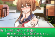 【艦これ】艦これのキャラで恋愛ゲームしたいなぁ・・・