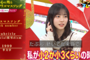 【日向坂46】令和世代でギャップが！正源司陽子、歌ウマ同期とのエピソード！【ミュージックジェネレーション】