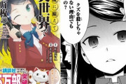 【またなろう産】平均値の作者の「老後に備えて異世界で８万枚の金貨を貯めます」が2023年1月TVアニメ化決定