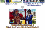 【FGO・画像あり】「15人の理知的なメガネたち」マイルーム2人並べるの楽しすぎｗｗｗｗｗｗｗ←ユーザーさんウキウキで草