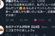 【元乃木坂】伊藤かりん、ニコ生でデビュー10周年のイベント開催か…?!