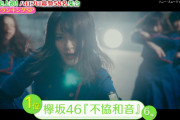 楽曲の力！ハロプロ総勢58名が選ぶ「思わず嫉妬したアイドルソング」第1位は欅坂46『不協和音』ハロプロ以外の最強アイドル第3位にも欅坂46ランクイン【Love Music】