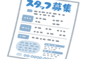 バイトしたことあるやつ経験談話して
