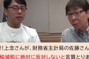 【朗報】財務省「消費税15％にはしません！」