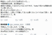 【女優】橋本環奈が献血呼びかけ「みんな献血行こっ」「誰かの為に。と思って行動してる人は凄くカッコイイ」