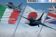 殺傷能力のある武器輸出は「可能」、与党協議で政府が見解提示…次期戦闘機を念頭！